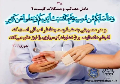 آیه گرافی 30شوری