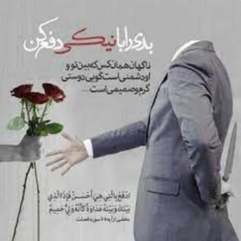 آیه گرافی34 فصلت