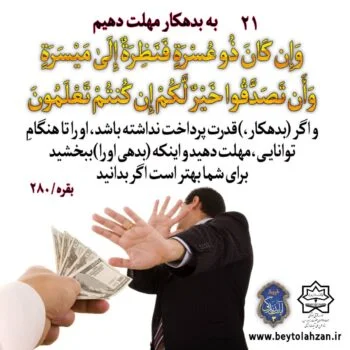 آیه گرافی بقره280