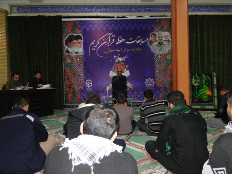 مسابقات حفظ کرمان