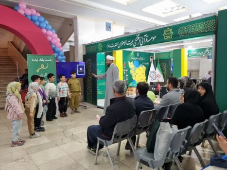 نمایشگاه قرآن 1404