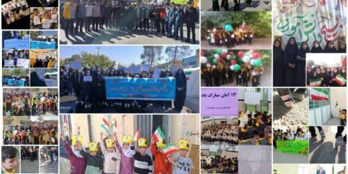 13 آبان شعبsite