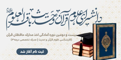 دانشسرا-1405